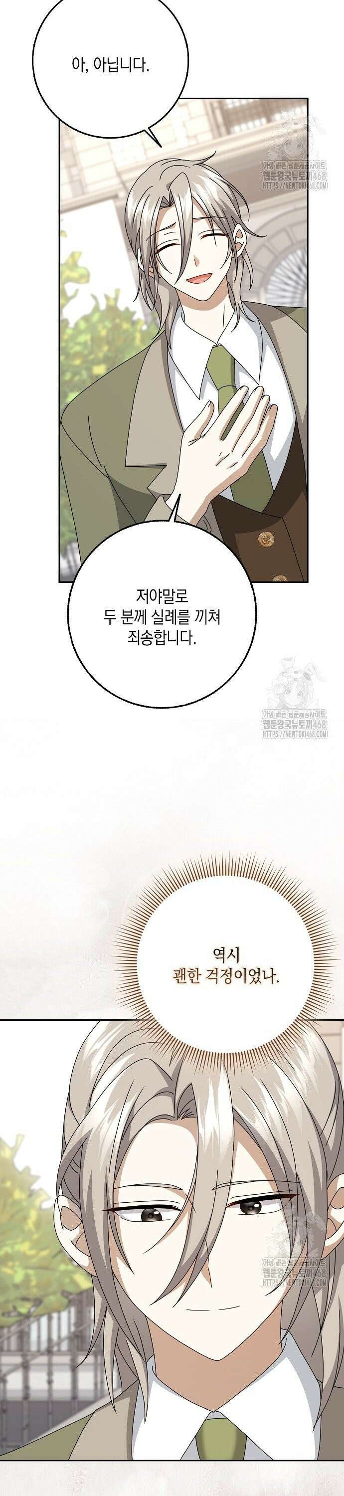 사라진 신데렐라 69화 17
