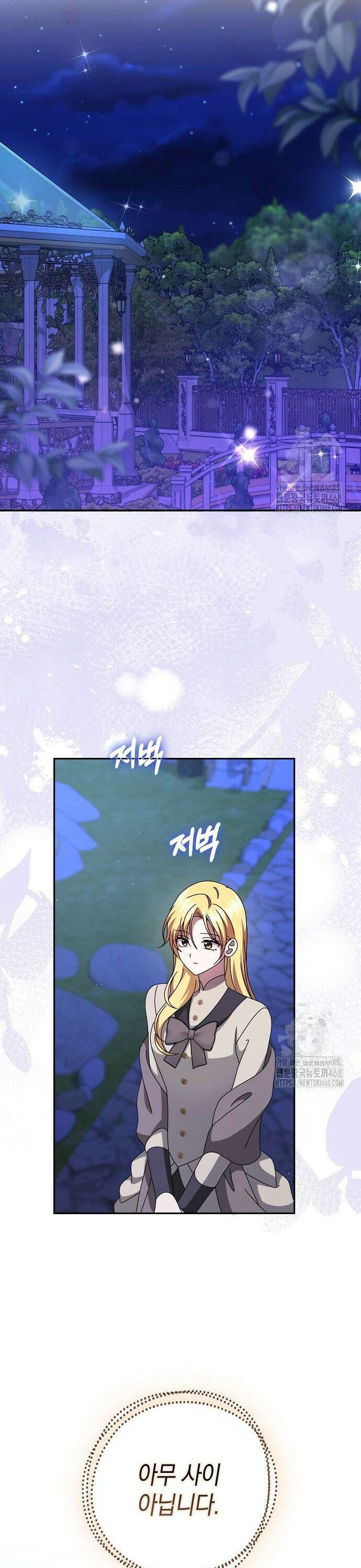 사라진 신데렐라 69화 19