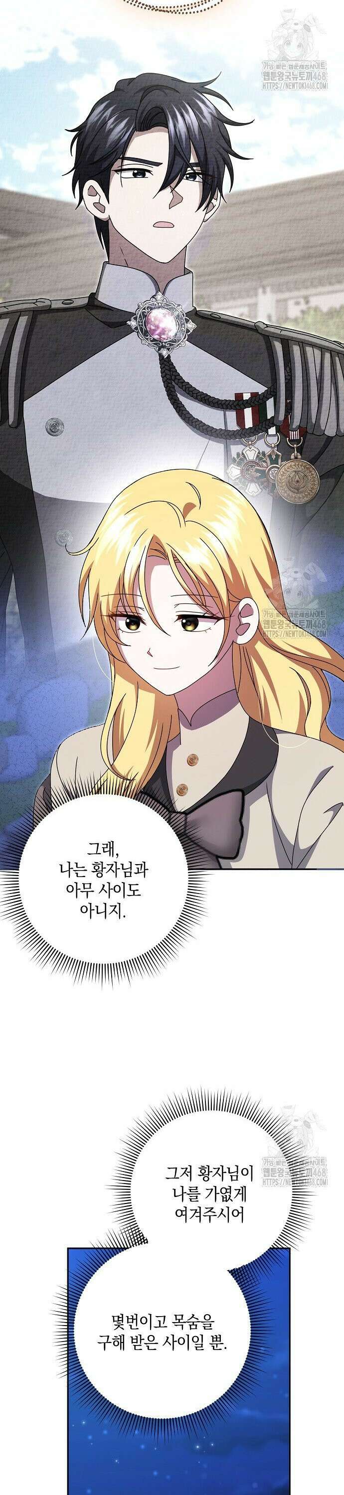 사라진 신데렐라 69화 20