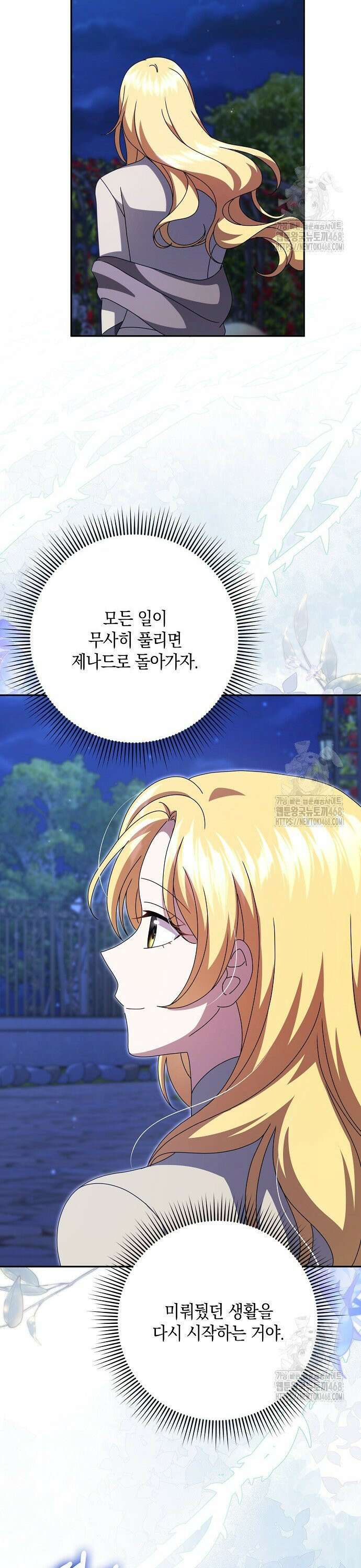 사라진 신데렐라 69화 21