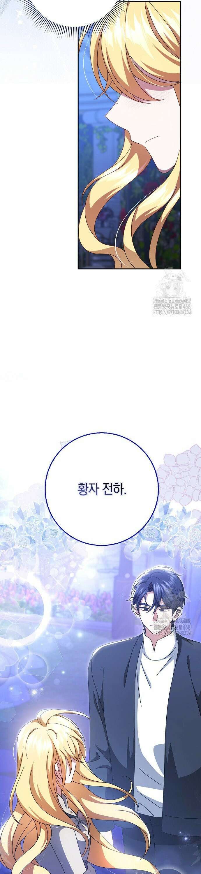 사라진 신데렐라 69화 23