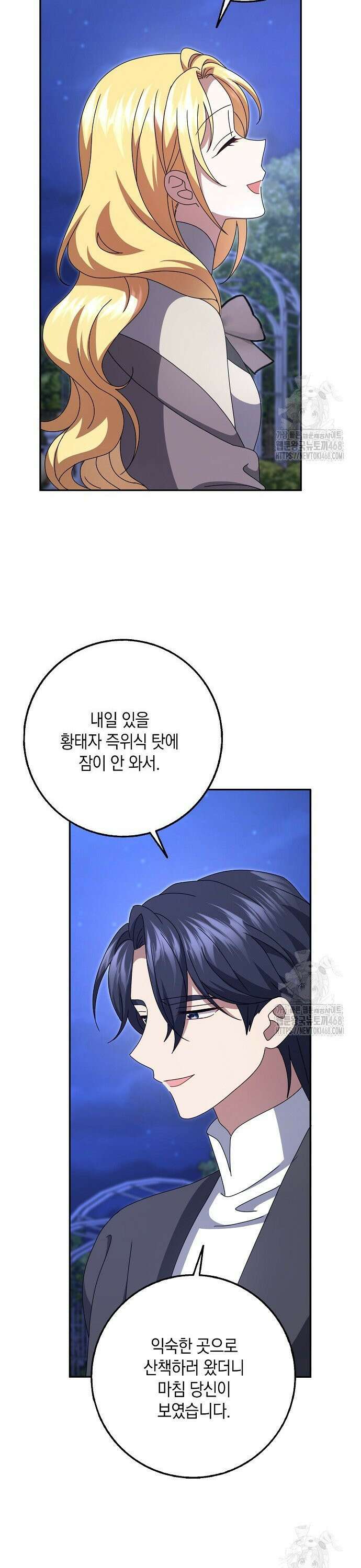사라진 신데렐라 69화 26