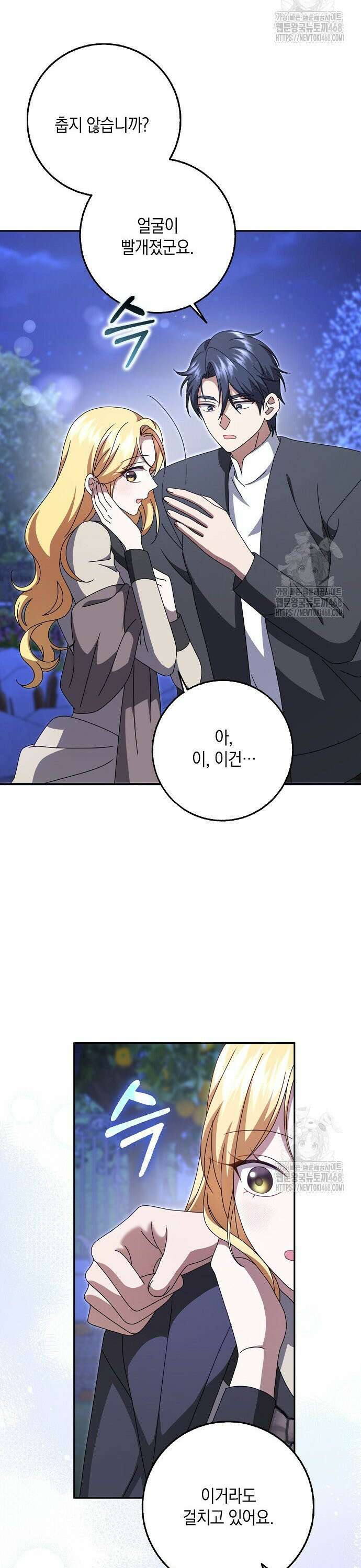 사라진 신데렐라 69화 27
