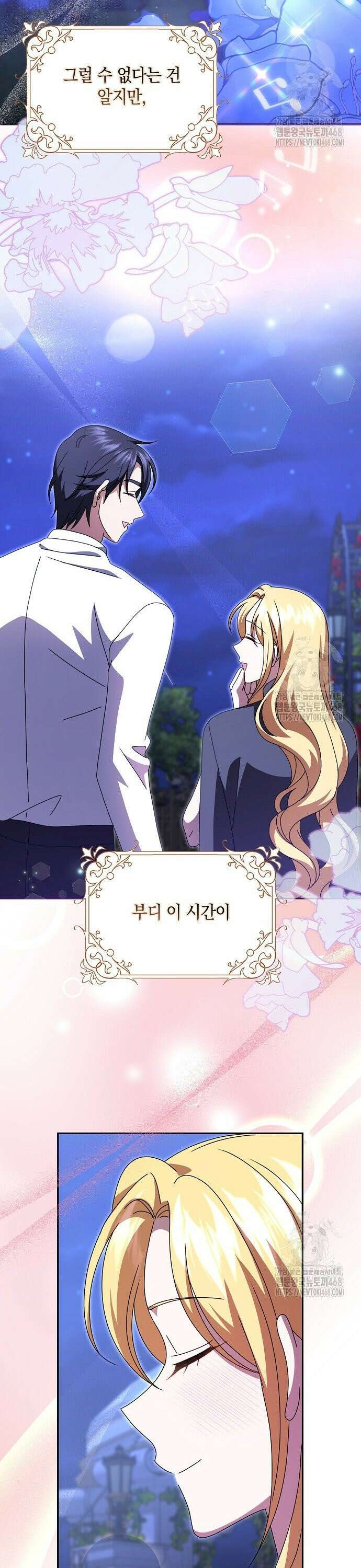 사라진 신데렐라 69화 35