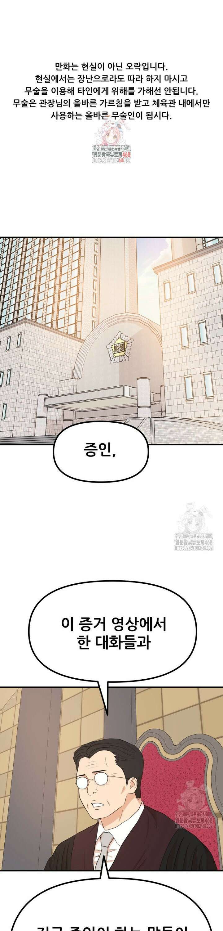 가드패스 173화 1