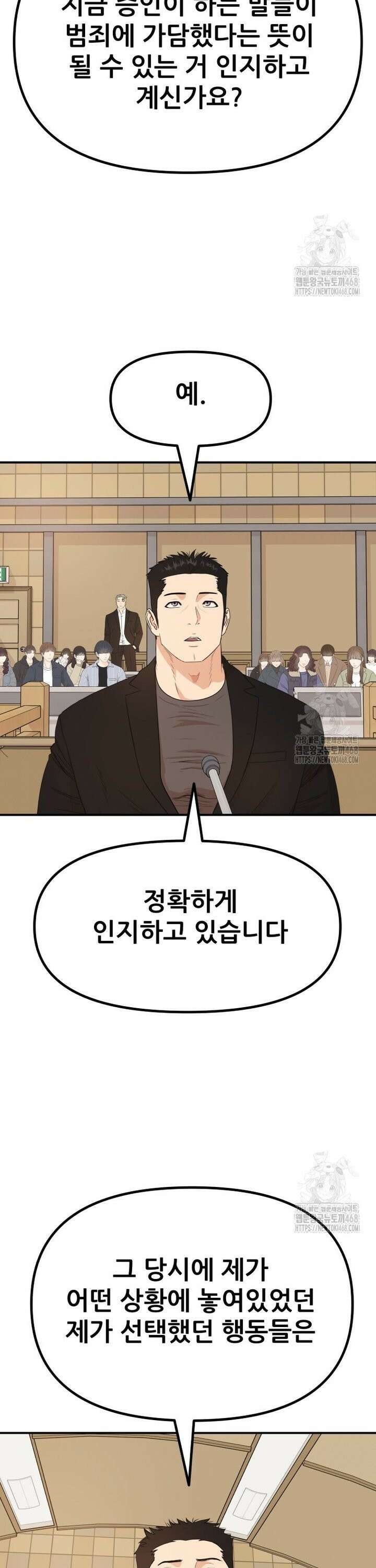 가드패스 173화 2