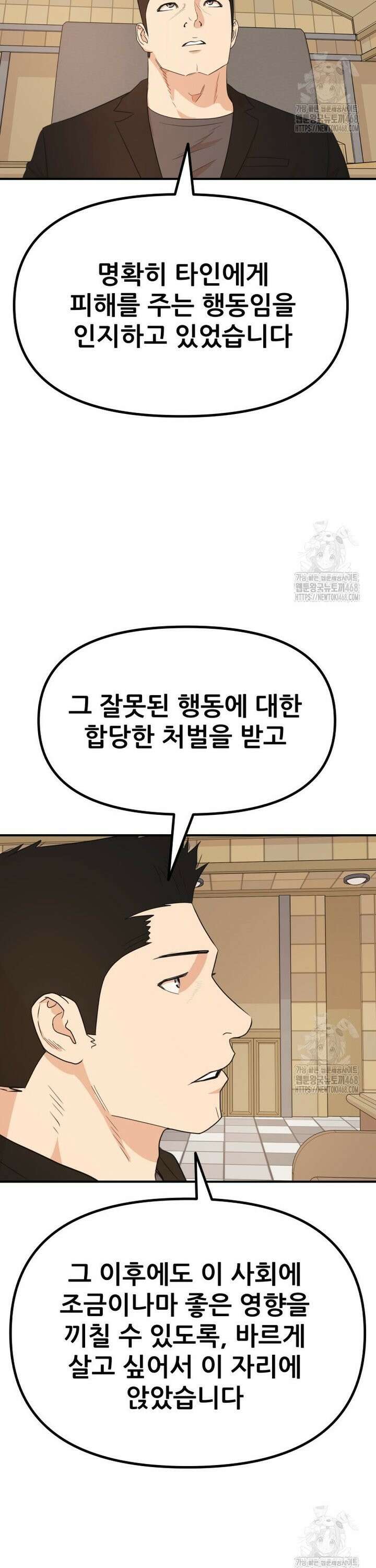 가드패스 173화 3