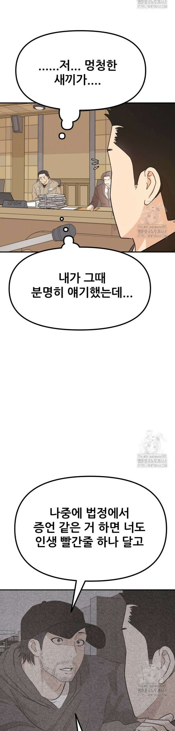 가드패스 173화 4