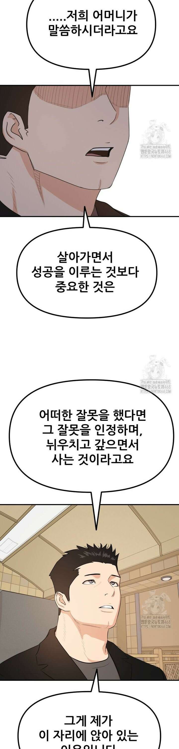 가드패스 173화 6