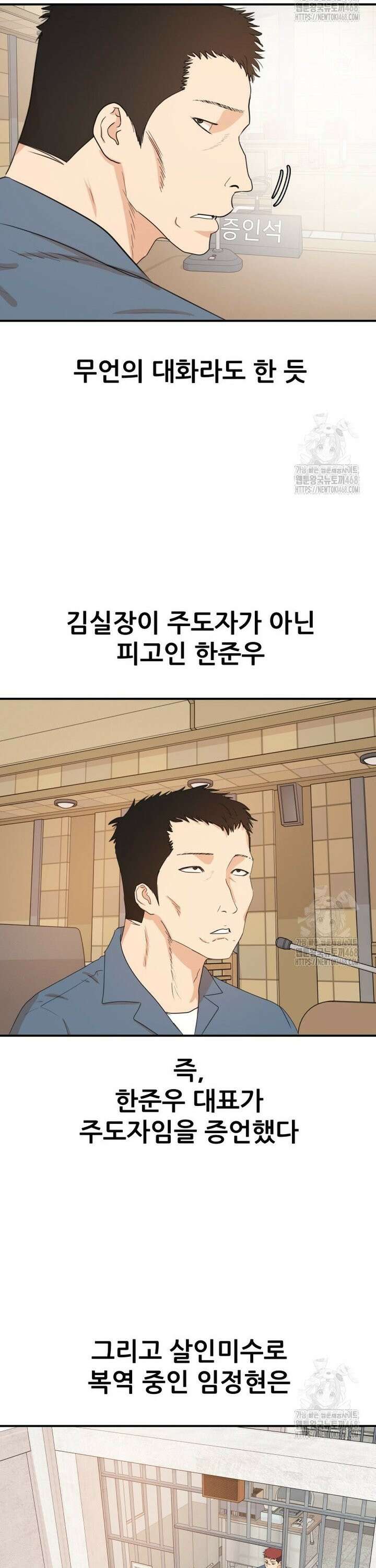 가드패스 173화 9