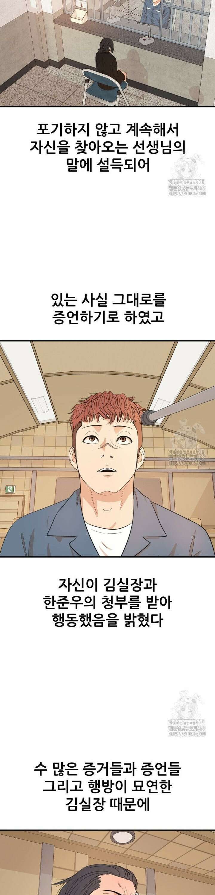 가드패스 173화 10