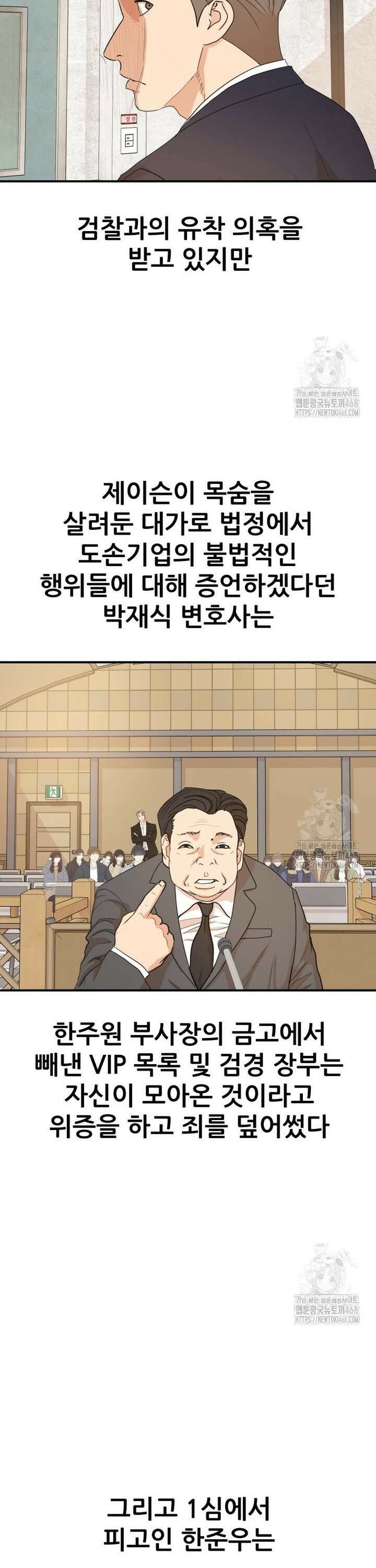 가드패스 173화 12