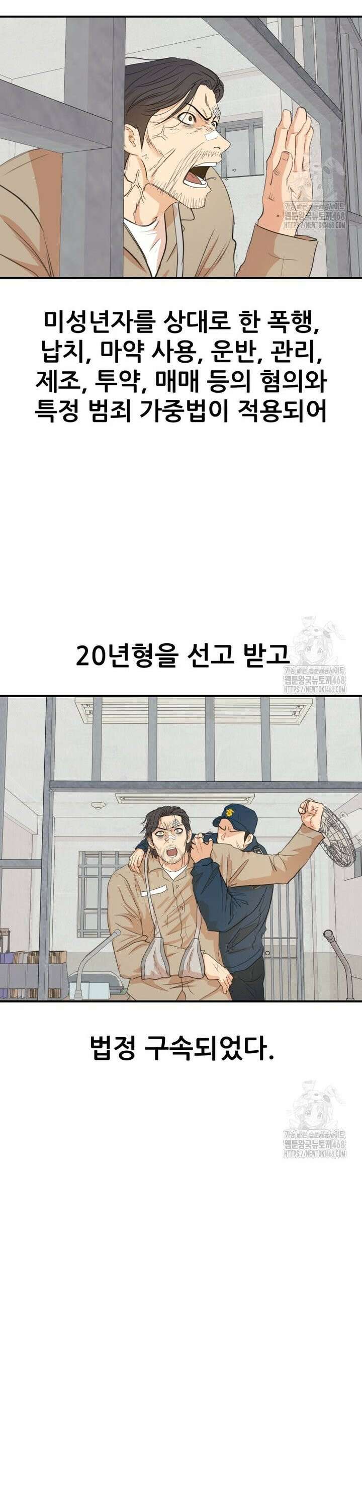 가드패스 173화 13