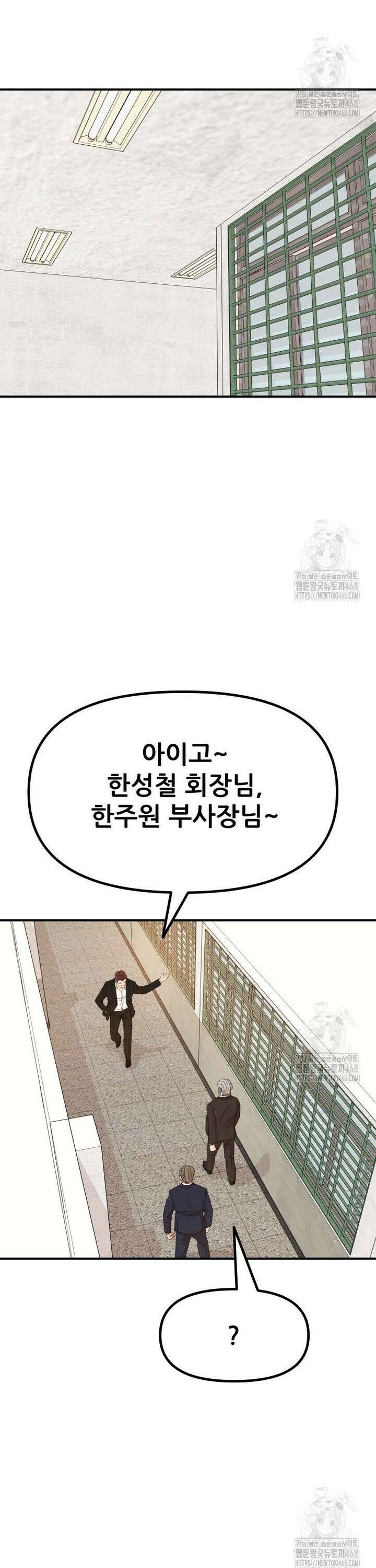 가드패스 173화 14