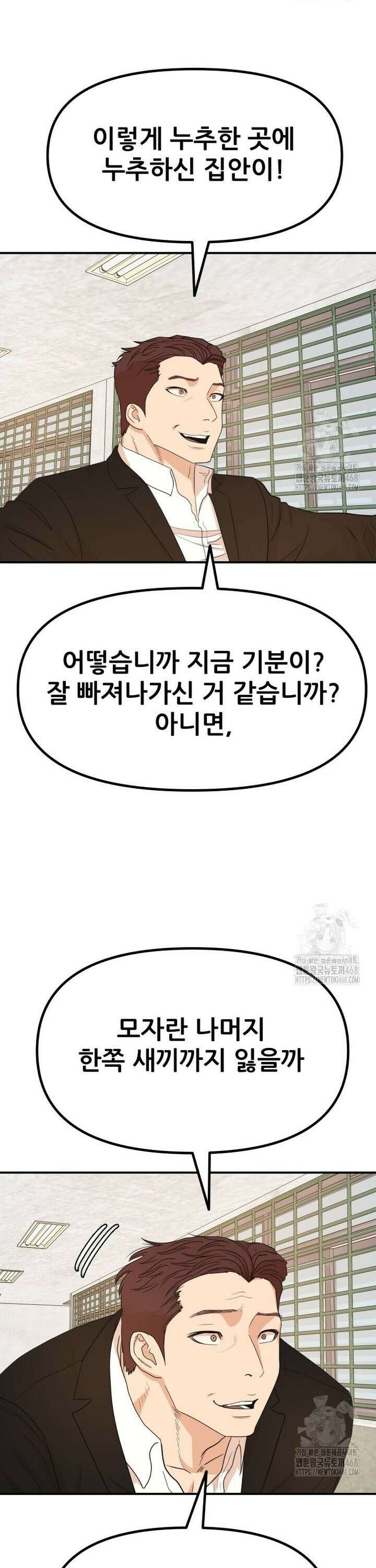 가드패스 173화 15