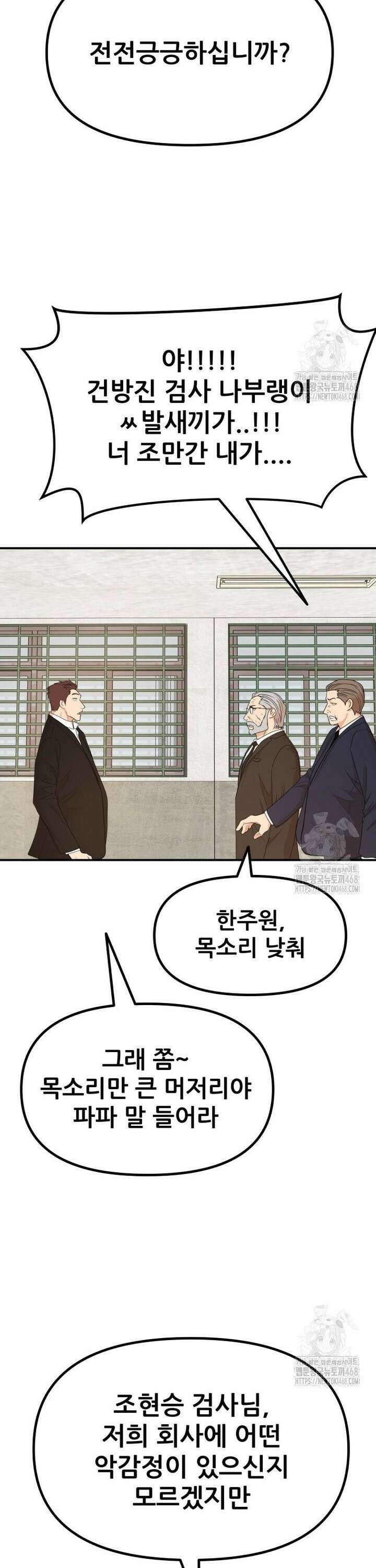 가드패스 173화 16