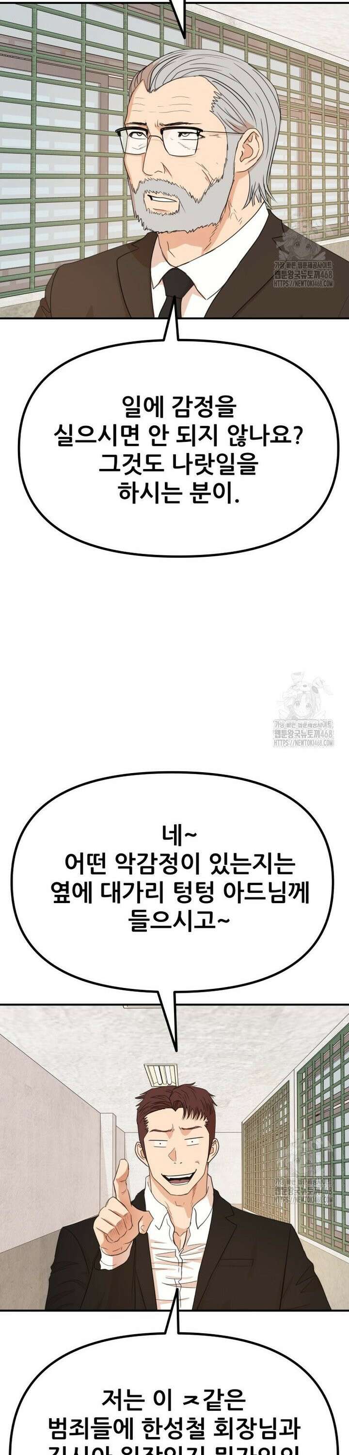 가드패스 173화 17