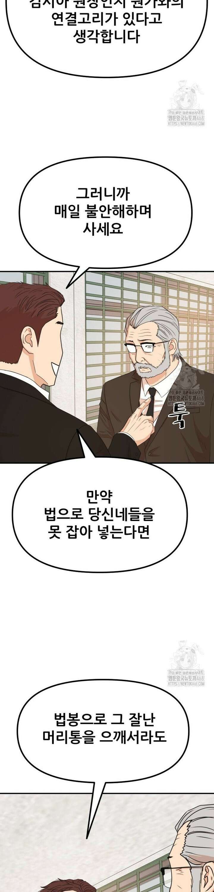 가드패스 173화 18