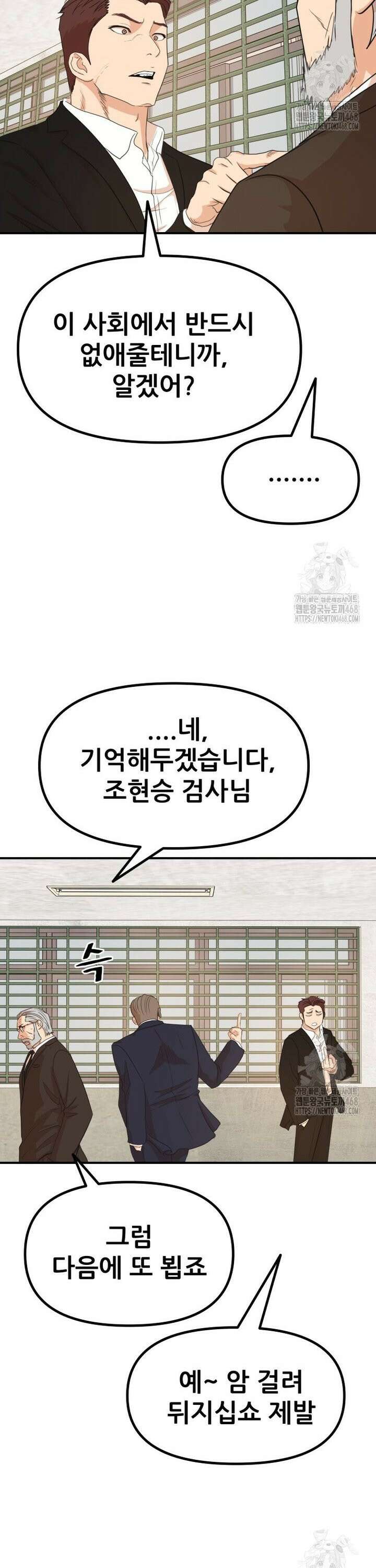 가드패스 173화 19
