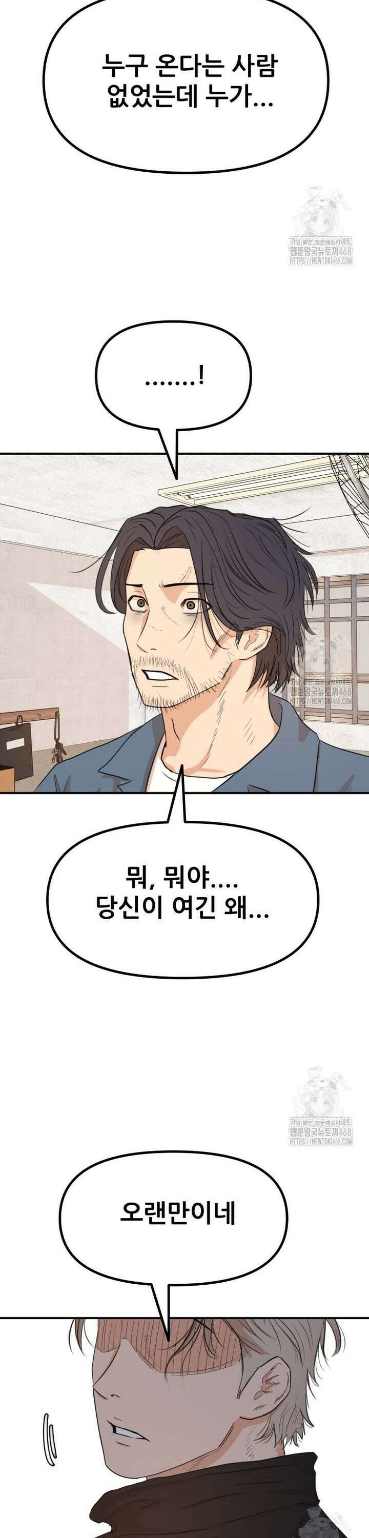 가드패스 173화 21
