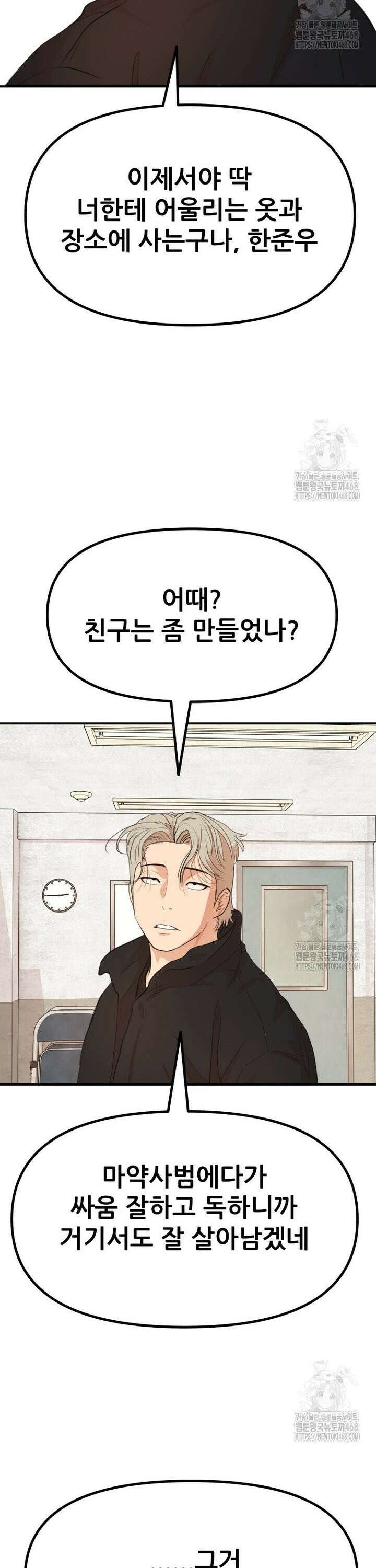가드패스 173화 22
