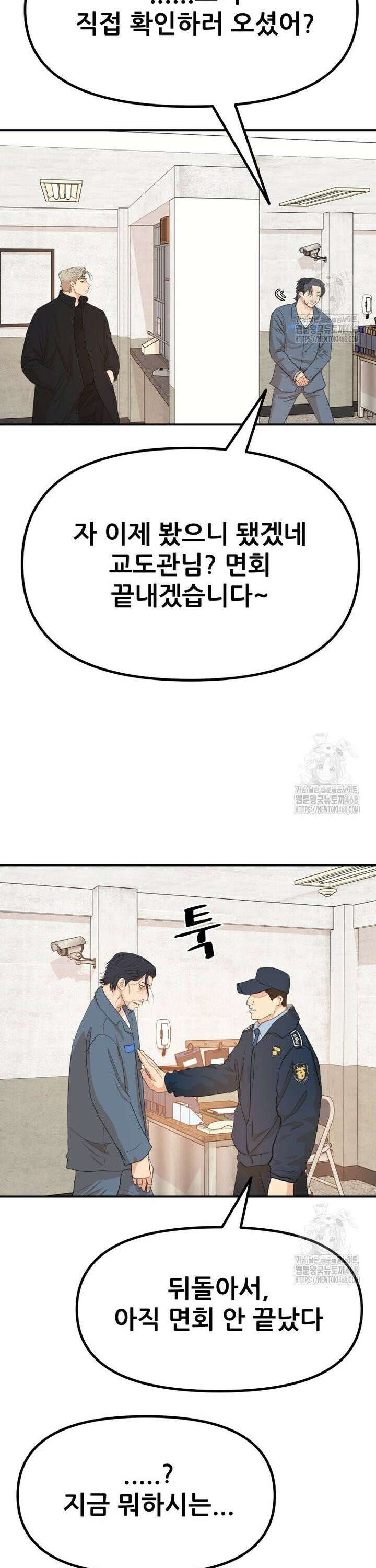 가드패스 173화 23