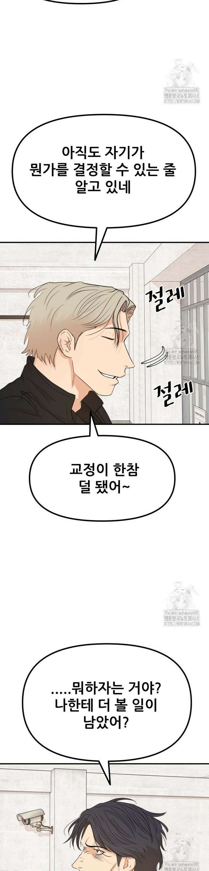 가드패스 173화 24