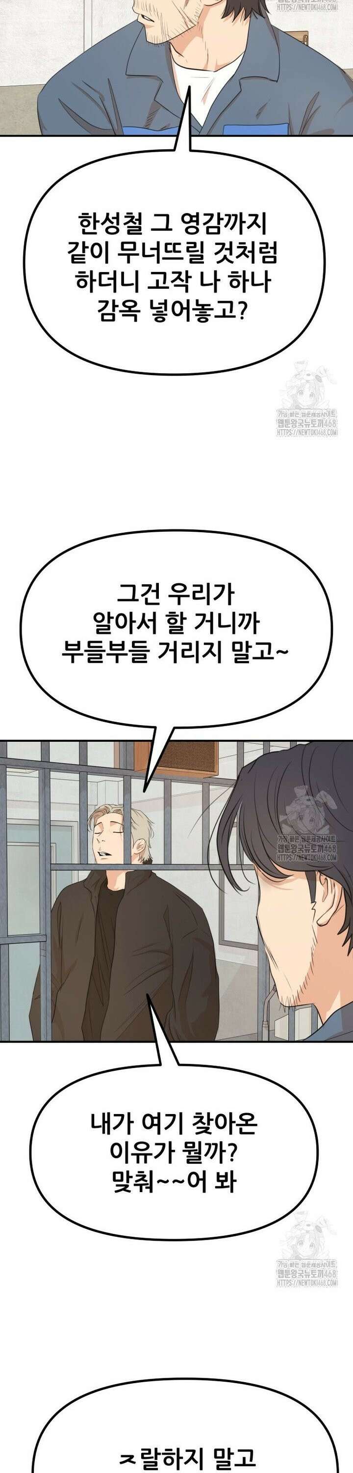 가드패스 173화 25