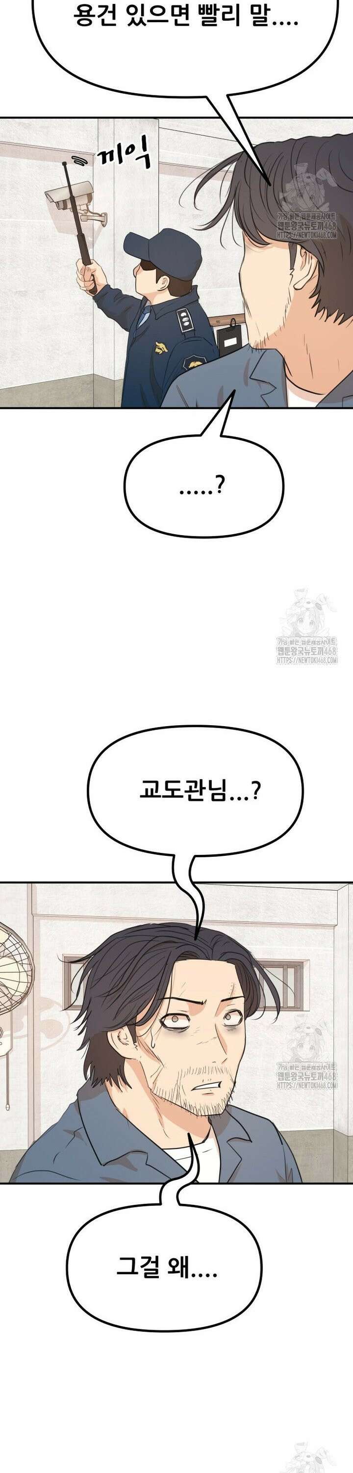 가드패스 173화 26