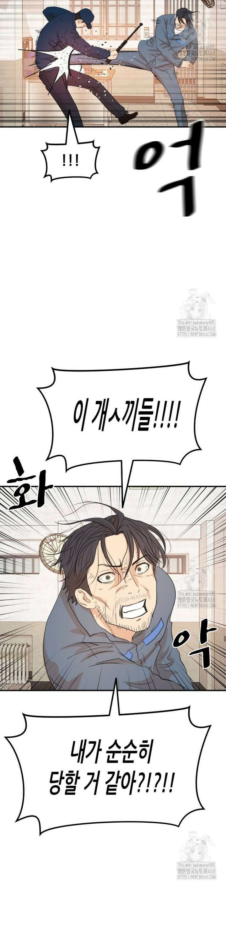 가드패스 173화 29