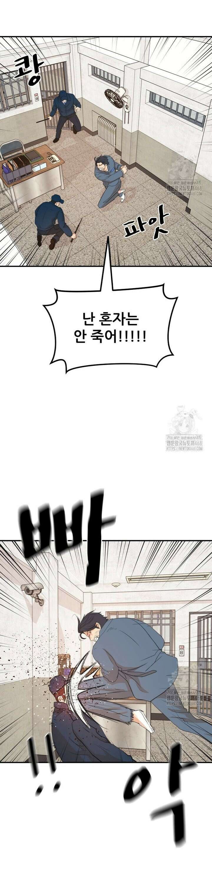 가드패스 173화 30