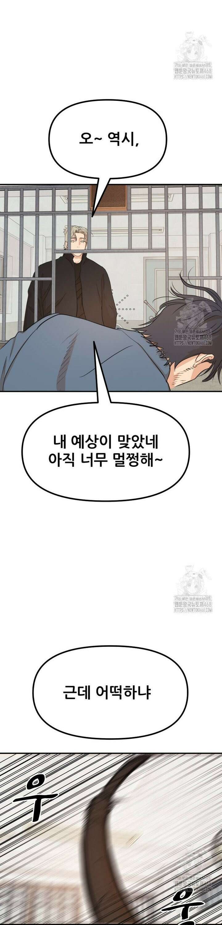 가드패스 173화 31