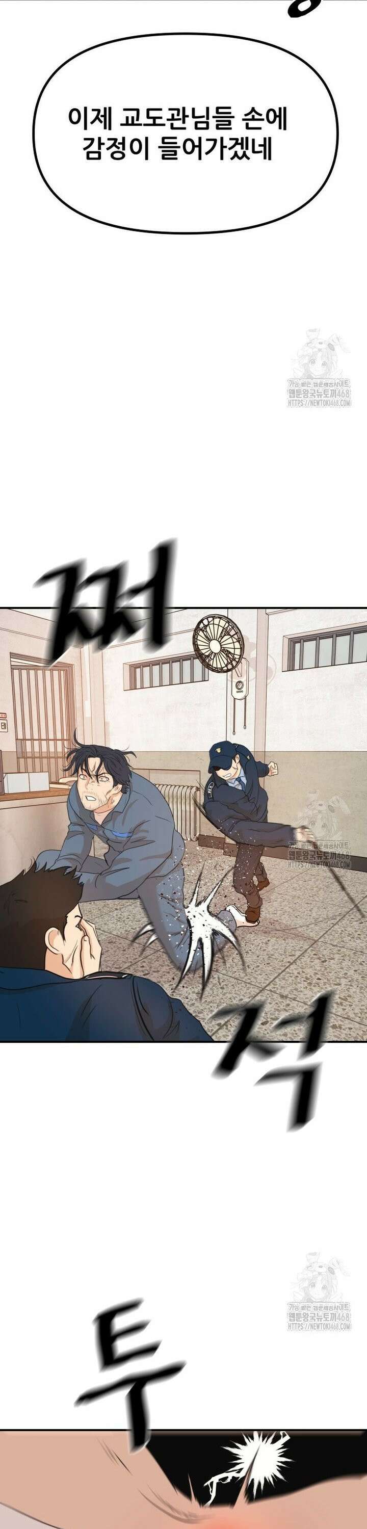 가드패스 173화 32