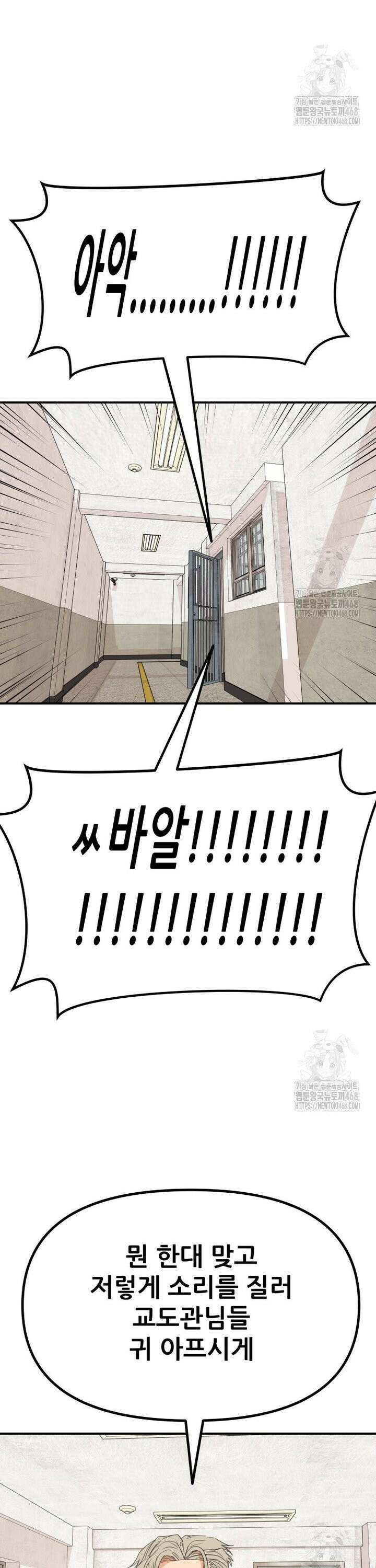 가드패스 173화 34
