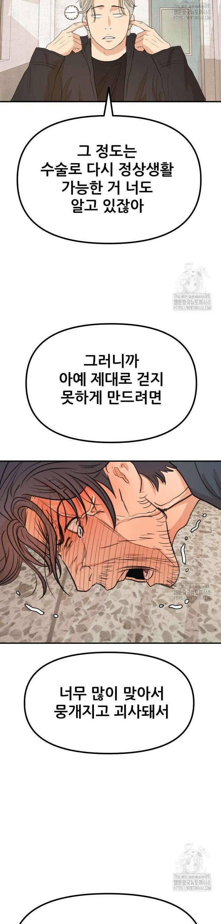 가드패스 173화 35