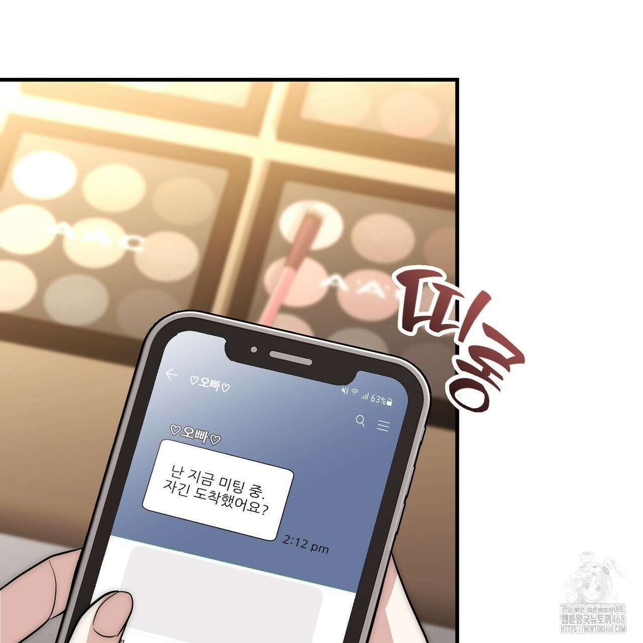 짐승의 낙원 17화 5