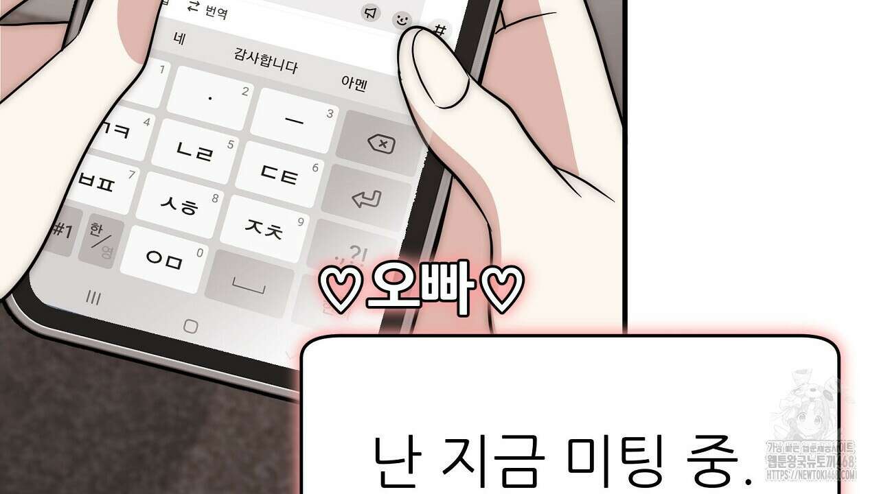 짐승의 낙원 17화 6