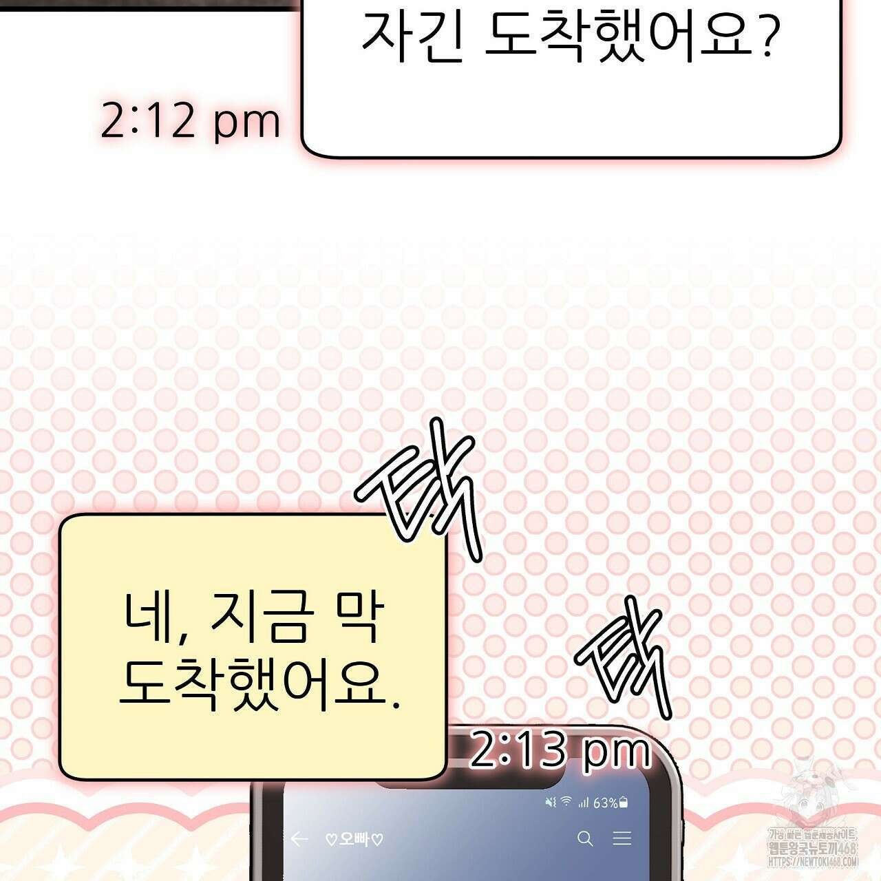 짐승의 낙원 17화 7