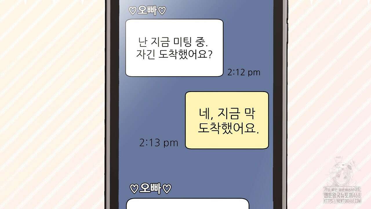 짐승의 낙원 17화 8