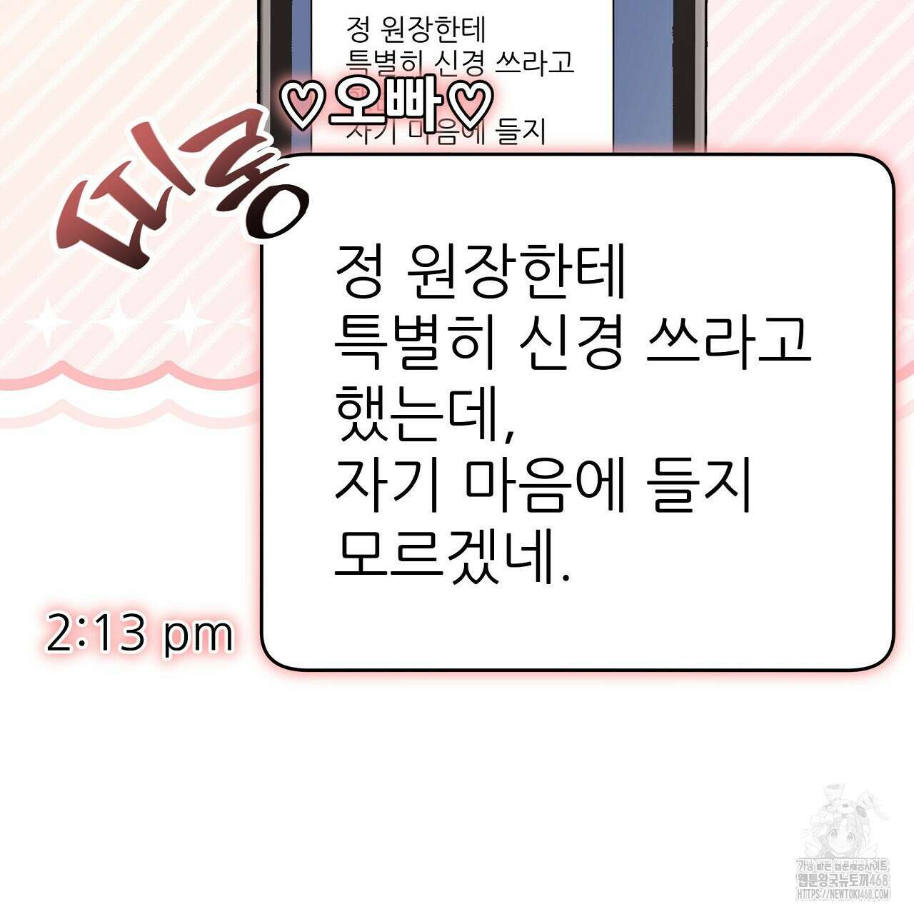 짐승의 낙원 17화 9