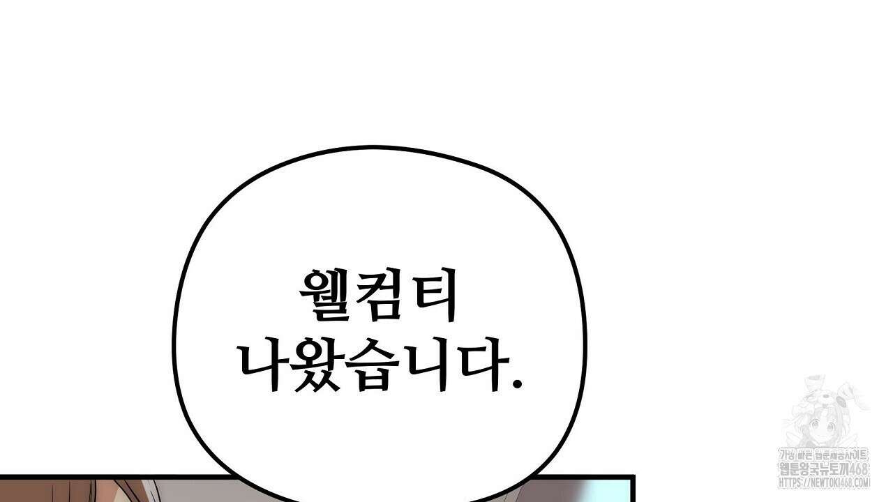 짐승의 낙원 17화 10