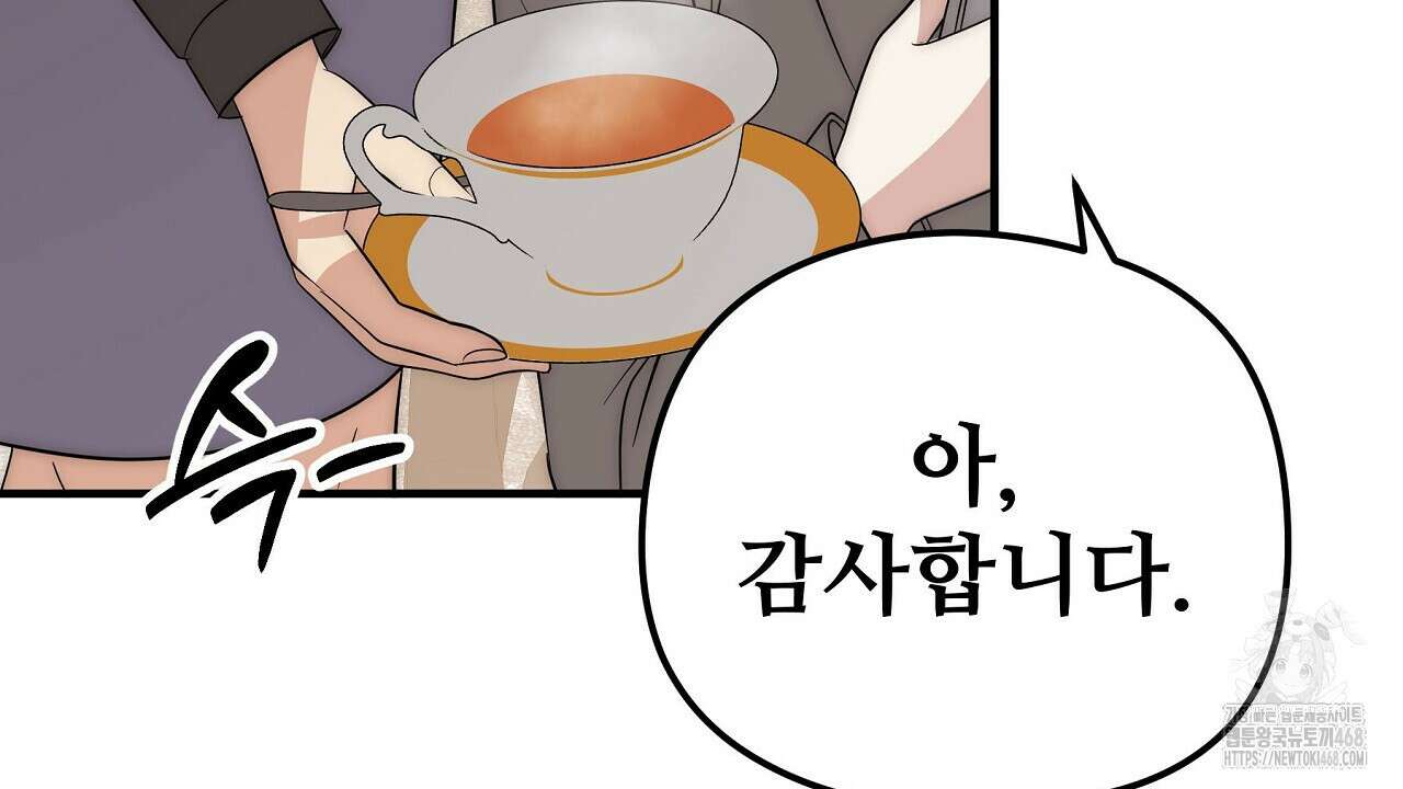 짐승의 낙원 17화 12