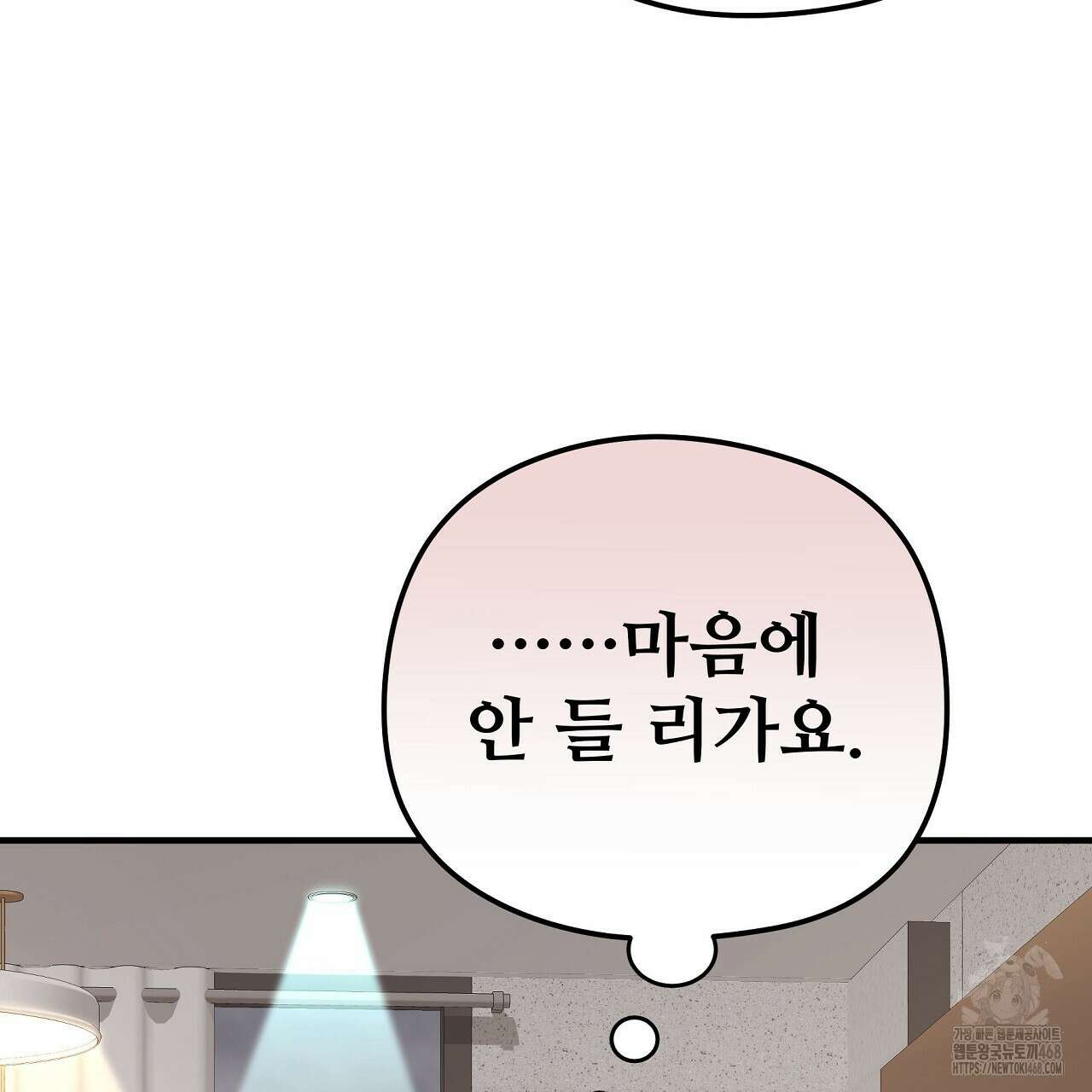 짐승의 낙원 17화 13