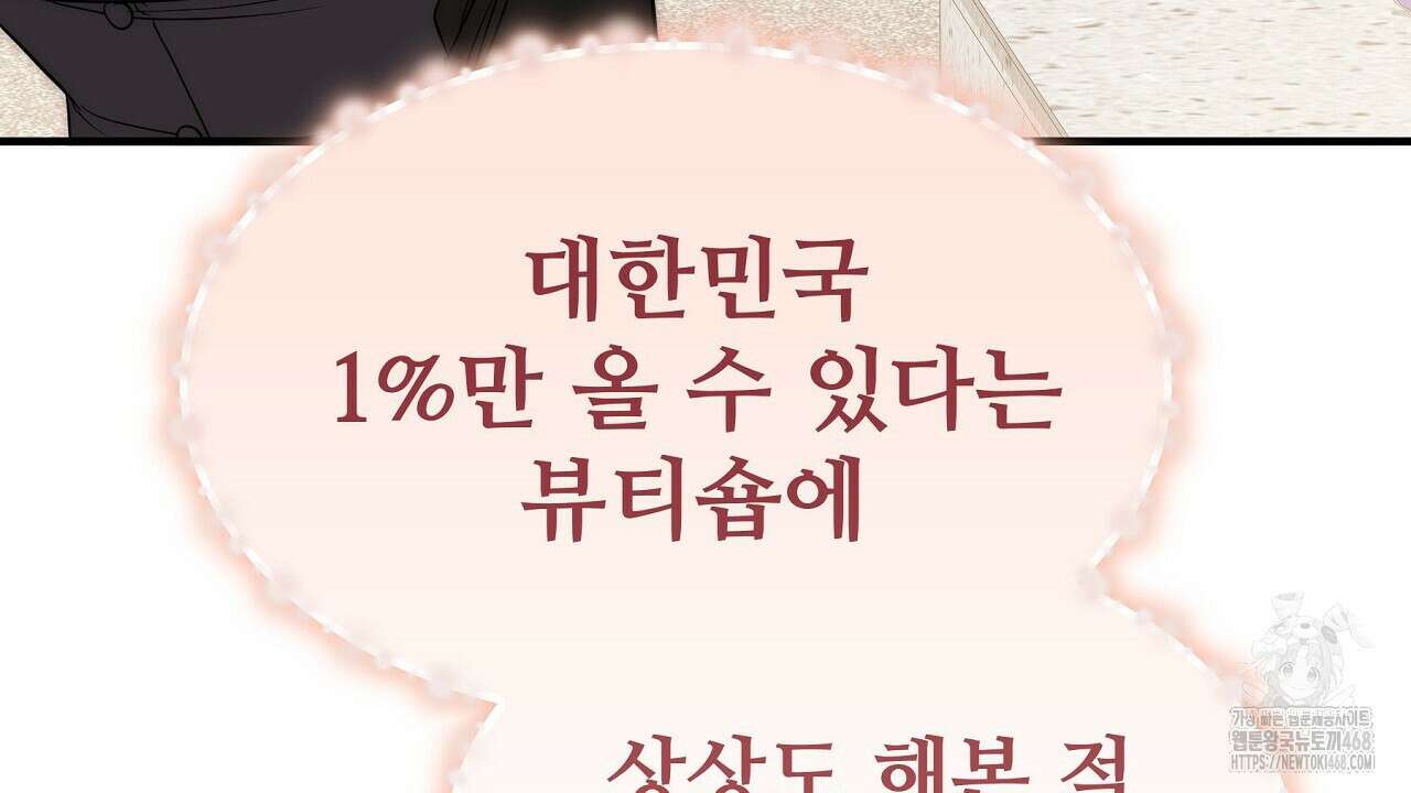 짐승의 낙원 17화 16