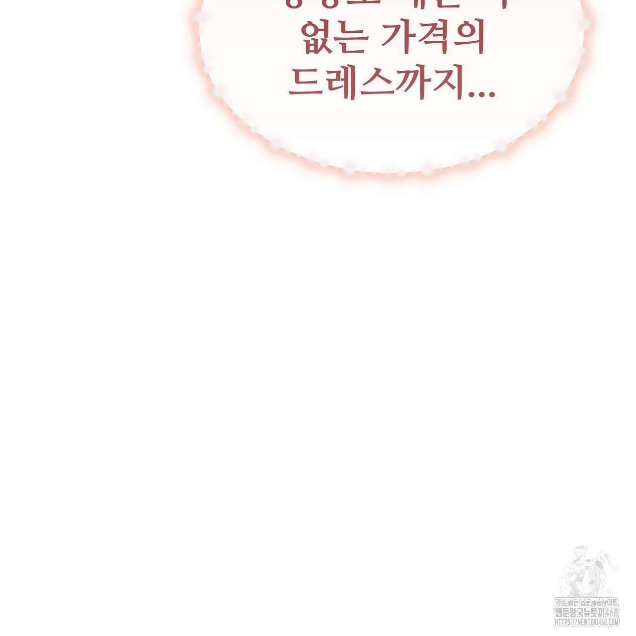 짐승의 낙원 17화 17