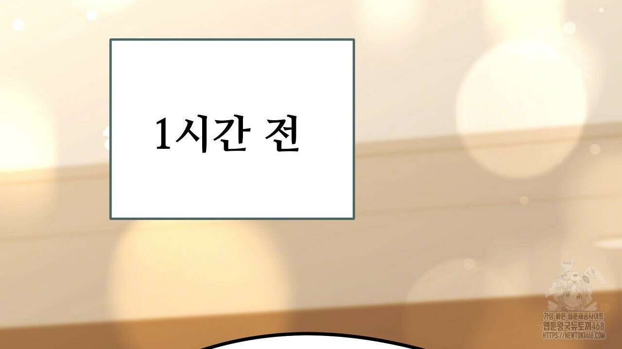 짐승의 낙원 17화 20