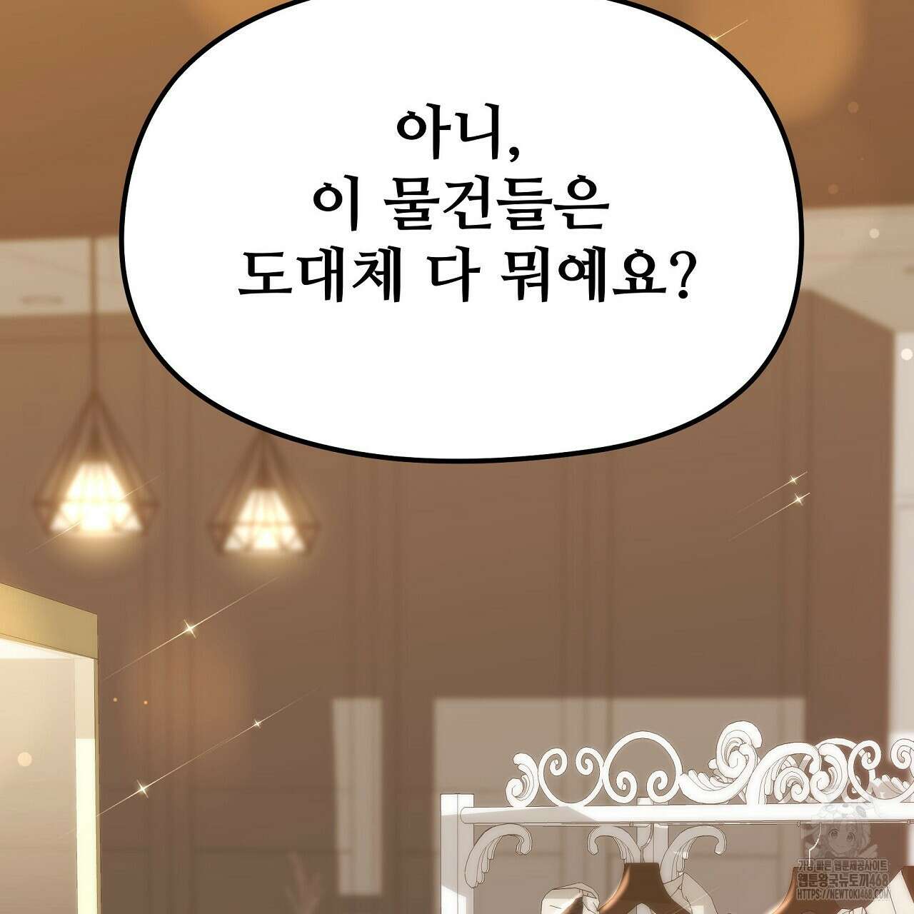 짐승의 낙원 17화 21