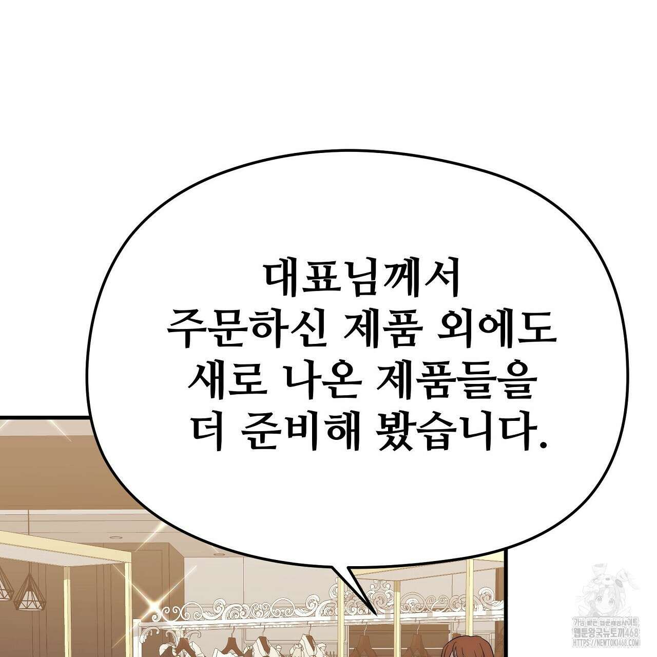 짐승의 낙원 17화 25