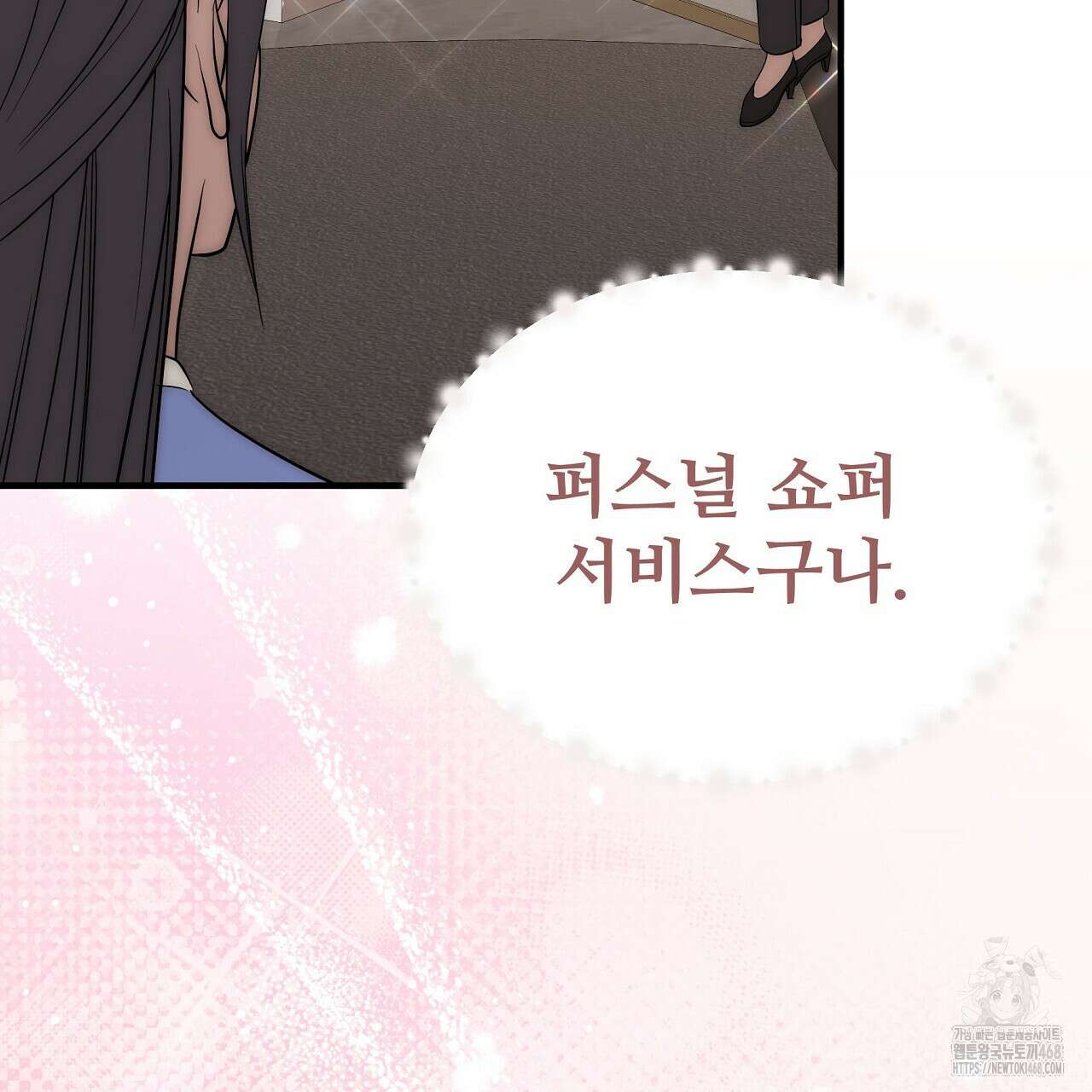 짐승의 낙원 17화 27
