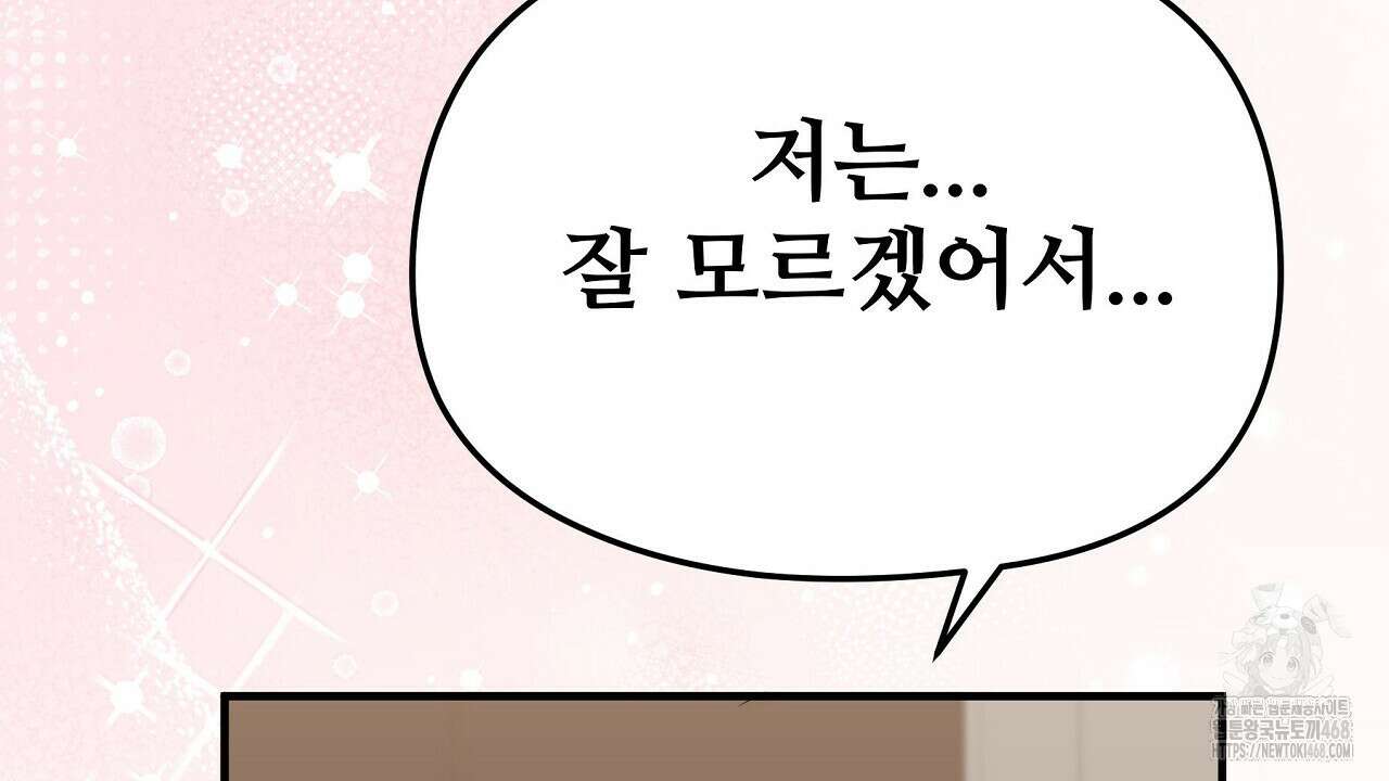 짐승의 낙원 17화 32